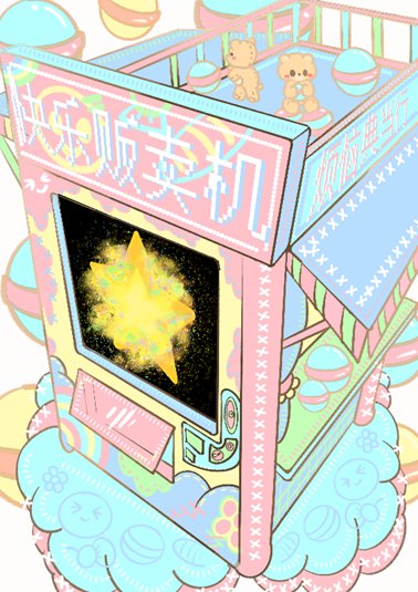 提醒大家“珍惜生命